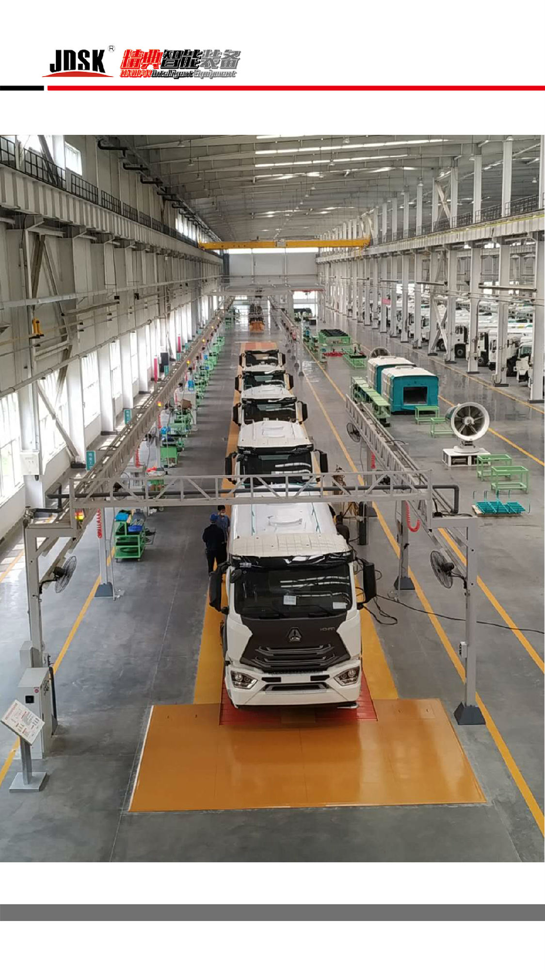 汽車生産線
